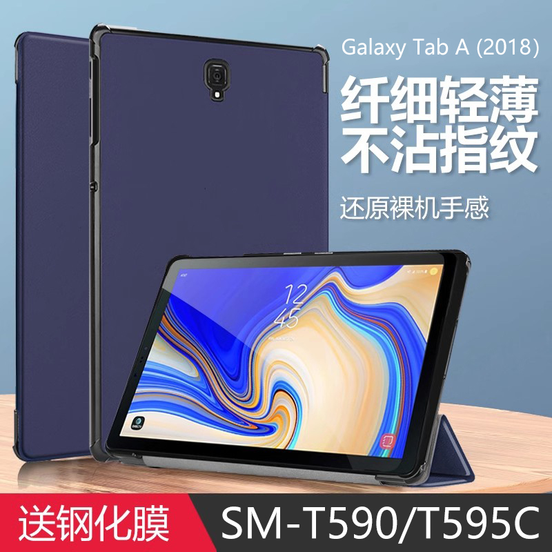 Suitable for Samsung Sm-T595C Protective Case Sm-T590 Leather Case Tab a 10.5inch Galaxy Tab A2018 Cover Samsung Tablet Galaxy Computer Tab Shell A2 One Smt590X