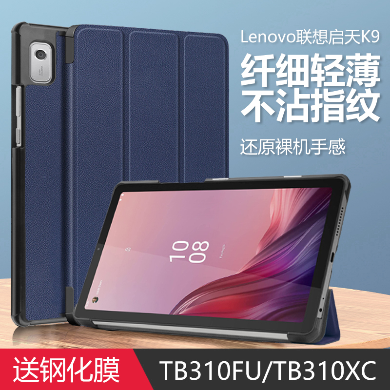 Suitable for Lenovo Qitian K9 Protective Case 9inch Tb310Fu Full Coverage Lenovotb310Xc Protective Shell Anti-Fall Lenovo Leather Case Lenovok Shell Kq Commercial Tablet kg Stand