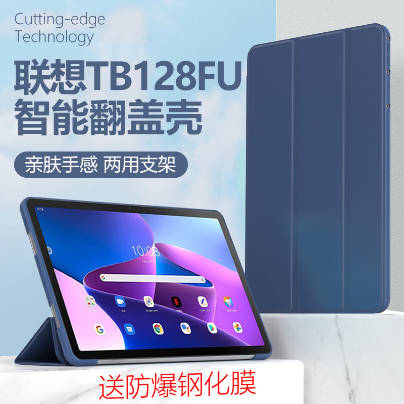 Suitable for Lenovo Tb128Fu Protective Case Tb128Xu Silicone Lenovo Anti-Fall Tab Computer M10Plus Tablet Case 10.6inch Lenovotabm10Tabm Leather Case Lenovotb125F