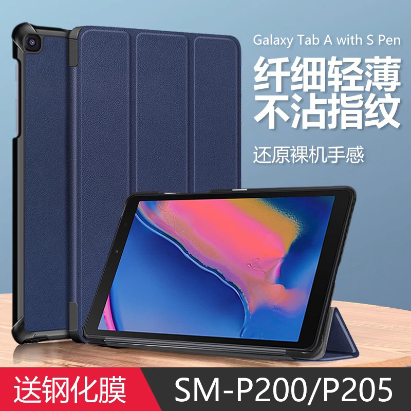 Suitable for Samsung Galaxy Tablet Tab Computer a Case with One S Pen Protective Cover 8inch Sm-P200 Full Coverage Galaxytaba Anti-Fall Taba Leather Case Spen 8.0inch Smp205