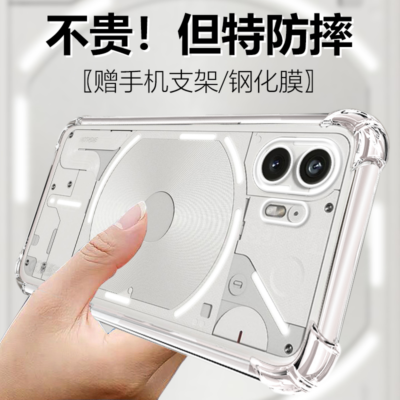 Suitable for Nothing Phone 2 Phone Case, Nothing Phone (2) Transparent, Nothing Phone Two (1) Two Airbag Anti-Drop, Nothing Phone One Protective Cover Shell Suitable for Nothing Phone 2 Phone Case, Nothing Phone (2) Transparent, Nothing Phone Two (1) Two Airbag Anti-Drop, Nothing Phone One Protective Cover Shell