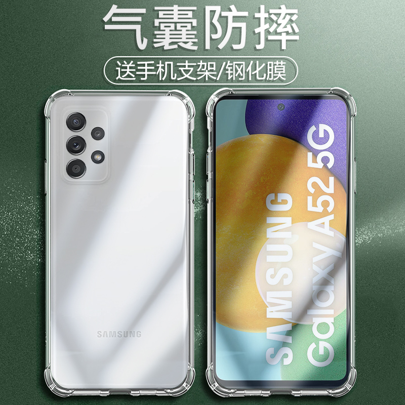 Suitable for Samsung A52 Phone Case 5g Version Sm-A5260 Transparent Sma5260 Silicone Galaxy Airbag Galaxy A52 5g Soft Samsung Protective Case Sm_526B/Ds