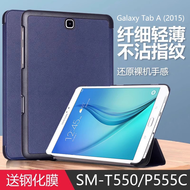 Suitable for Samsung Sm-T555C Protective Case Sm-P555C Leather Case Tab a 2015 Cover Samsung Tablet Galaxy Computer Tab Shell a Stand 9.7inch Smt550 Case Smp555Y