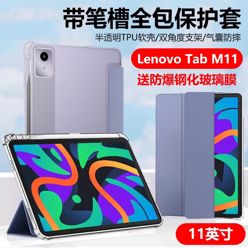 Suitable for Lenovo Tab M11 Protective Case with Pen Slot Tb330Fu Leather Case Lenovotabm 11inch Case Lenovo Tabm 11inch Tablet Computer Lenovotb330Xu Shell Suitable for Lenovo Tab M11 Protective Case with Pen Slot Tb330Fu Leather Case Lenovotabm 11inch Case Lenovo Tabm 11inch Tablet Computer Lenovotb330Xu Shell