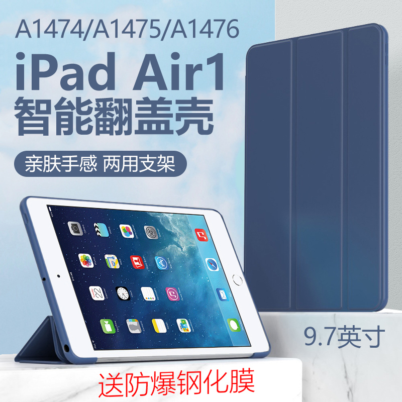 Suitable for Apple iPad Aira1474 Protective Case iPad A1475 Leather Case A1476 Computer iPad Air1 Generation iPad Tablet Air1 Stand Ari Silicone iPad Ari First Generation Old Model Case