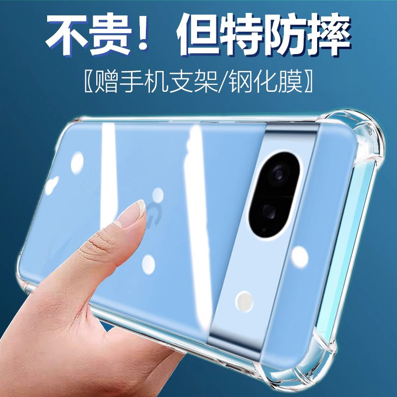 Suitable for Google Pixel 8A Phone Case, Google Pixel 7 Pro Transparent, Pixel Anti-Drop, Google Airbag, Pixel 6 Pro Silicone, Pixel Soft Case, Pixel Shell, Pixel Soft, Pixel Suitable for Google Pixel 8A Phone Case, Google Pixel 7 Pro Transparent, Pixel Anti-Drop, Google Airbag, Pixel 6 Pro Silicone, Pixel Soft Case, Pixel Shell, Pixel Soft, Pixel