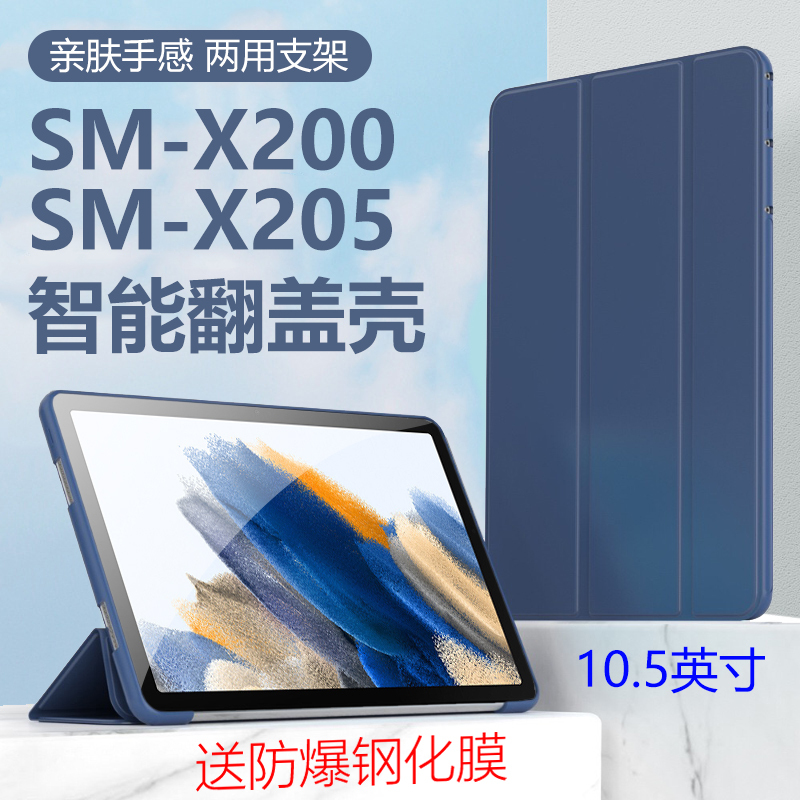 Suitable for Samsung Tab A8 Protective Case Sm-X200 Full Coverage Galaxy Tab A8 Anti-Drop Samsung Leather Case Galaxy Computer Tablet Case A8 Silicone Smx205-1 X2Oo10.5 X2O5