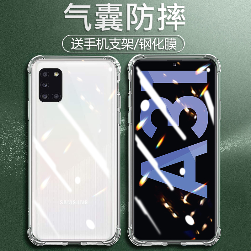Suitable for Samsung Galaxy A31 Phone Case, Galaxy A31 Transparent Sm-A315G/Ds Soft Case, Sma315F/Ds Silicone Sm_A315N Anti-Drop Samsung Protective Case, Samsunga