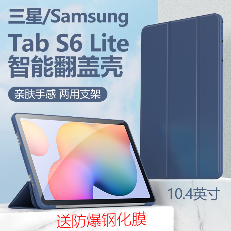 Suitable for Samsung Tabs6 Lite Protective Case Sm-P613 Full Coverage 10.4inch Galaxy Tabs Anti-Fall Samsung Leather Case Galaxy Computer Tab Tablet Case S6 Lite Silicone Smp619 Suitable for Samsung Tabs6 Lite Protective Case Sm-P613 Full Coverage 10.4inch Galaxy Tabs Anti-Fall Samsung Leather Case Galaxy Computer Tab Tablet Case S6 Lite Silicone Smp619
