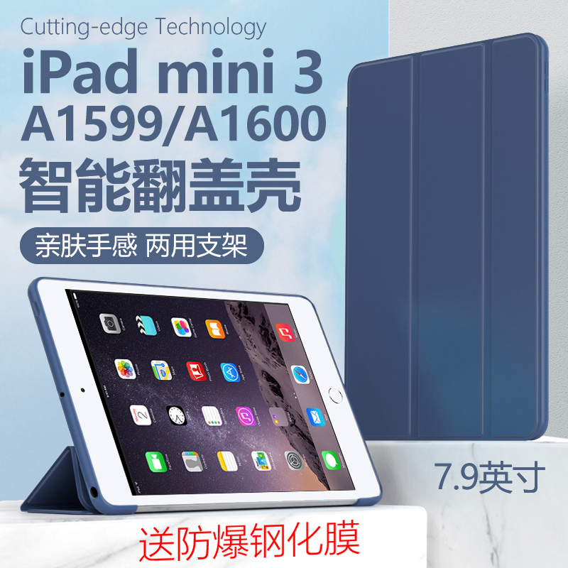 Suitable for Apple A1599 Tablet Protective Case 7.9inch Ipadmini3 Leather Case iPad Computer Mini 37.9inch Third Generation Ipadmimi Mini Ipada1600 All-Inclusive Anti-Fall Shell Suitable for Apple A1599 Tablet Protective Case 7.9inch Ipadmini3 Leather Case iPad Computer Mini 37.9inch Third Generation Ipadmimi Mini Ipada1600 All-Inclusive Anti-Fall Shell