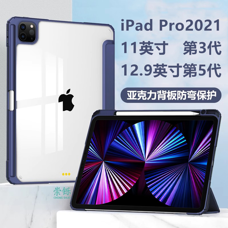 Suitable for Apple iPad Pro2021 Protective Case 11inch iPad Tablet Pro Third Generation A2377 Leather Case iPad A2378 Computer Por Third Generation iPad Por12.9 Inch 5Th Generation Fifth Generation Shell