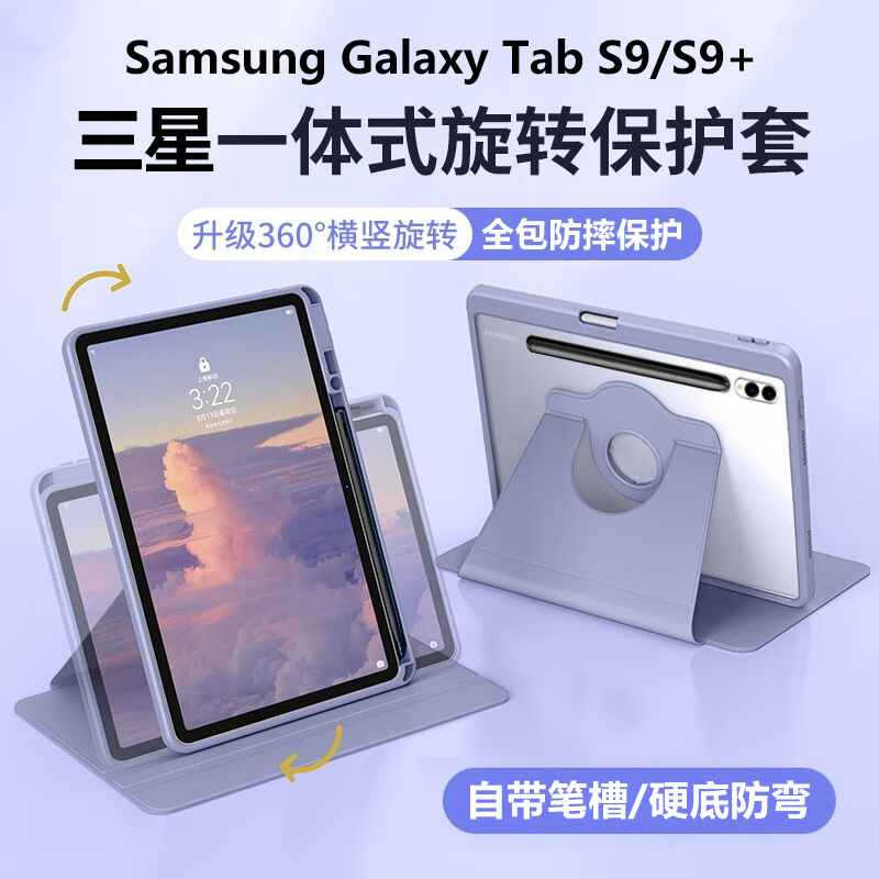 Suitable for Samsung Tabs 9+ Protective Case with 360-Degree Rotating Stand and Pen Slot, Samsung Computer Galaxy Tabs 10, Galaxy Leather Case, Tab Transparent S8 Tablet Case, 7Fe Shell, Non-Magnetic