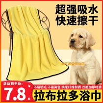 Labrador special dog bath towel pet bath towel super absorbent quick-drying puppy body and bath towel