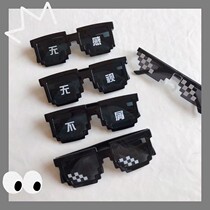 Mosaic Glasses Black Forgiveness for Strange Sunglasses Sand Sculptures Funny Nets Red Pixel Mosaic Glasses Trampoline Props