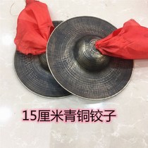 15 15 to 20 cm bronze hinges hinged bronze Beijing Bronze Cymbal Cymbal Cymbal Large Cap Cardinal Dause Cardinal