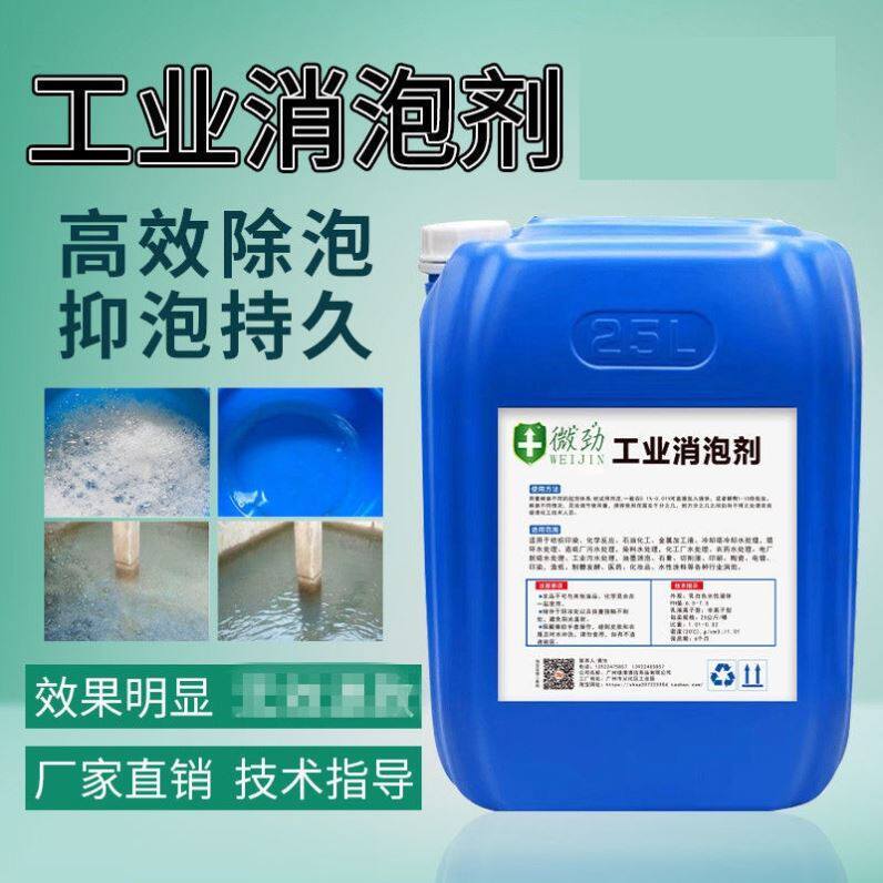 Defoamer Sewage Treatment Bulk Industrial Cement Concrete Gypsum Powder Paint Cooked oil granules ultra-concentrated micro-stiffness