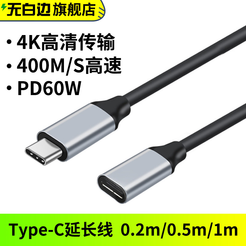 type-c public to mother extension cord c mouth 3 1Gen1 audio-video switching lengthened data line extension dock 10Gbps Applicable notebook 4k high-definition PD60W fast charging thunder and lightning 3 bottom