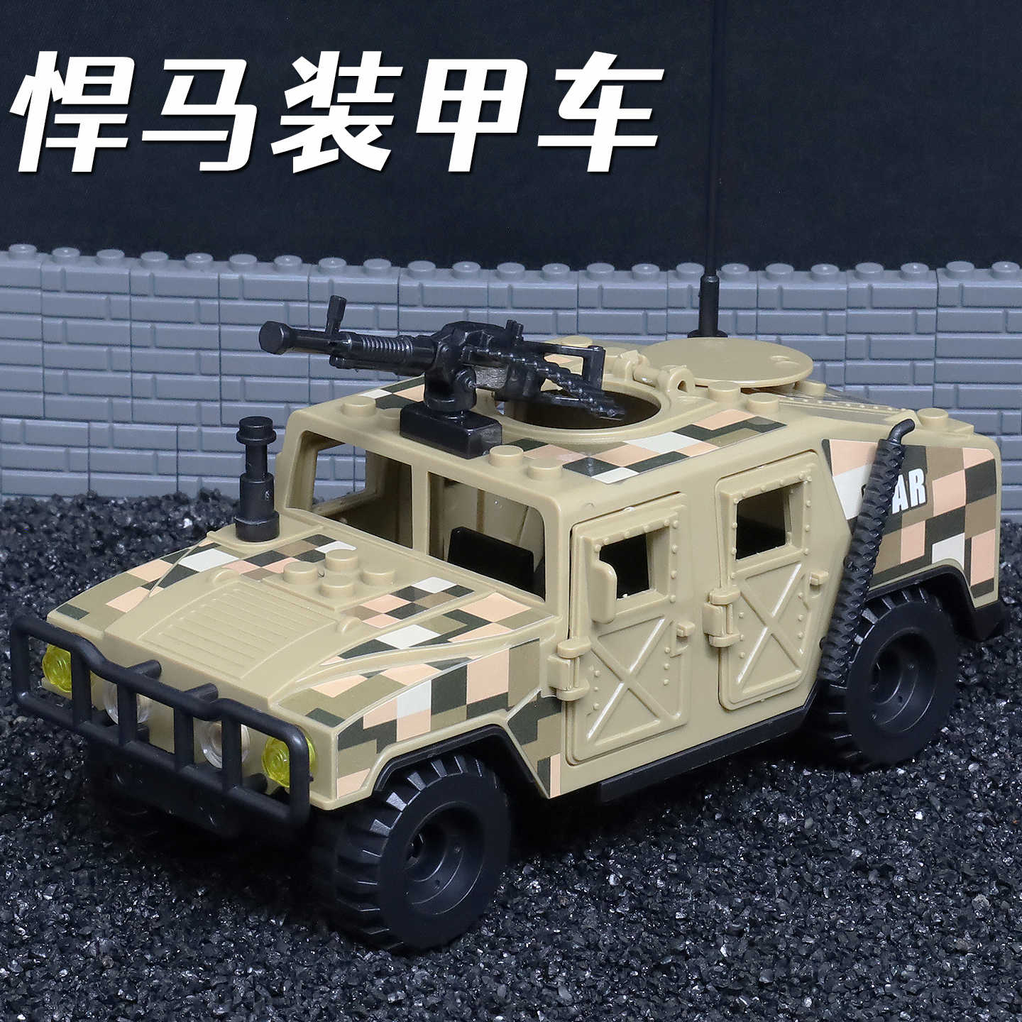 悍马车军事- Top 1000件悍马车军事- 2025年12月更新- Taobao