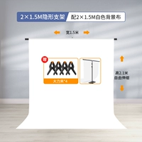 [Извлеченные деньги/без земли] 2*1,5 -дер T -обратная фоновая стойка+1,5*2 метра белая фоновая ткань (отправьте клип)