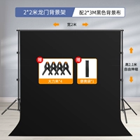 Bold Model 2*2M Фоновая стойка+2*3M черная фоновая ткань (отправка сумки и отправка клипа)