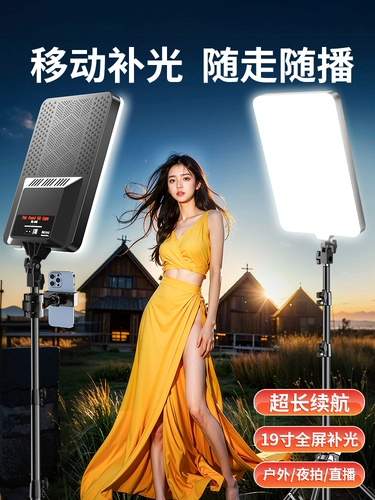 Светодиодный перезаряжаемый заполняющий свет для прямых трансляций, съемка портретной ночной сцены на открытом воздухе, профессиональная фотография, портативная съемка на открытом воздухе, комната для прямой трансляции на открытом воздухе, фотобудка, плоское квадратное освещение, видеосъемка