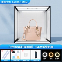 ★ Складная тень 65 см [3 цветовая температура/два -ламп флагманская версия]