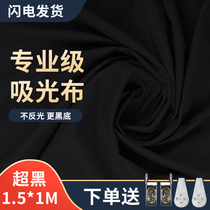 1 5 * 1 m black suction light cloth flocking camera background black screen photo shoot with props curtain cloth for non-suede cloth Photography net red female live Girl Wall Black Cloth White Shake black
