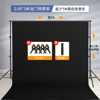 Bold Model 2.88*3 метра фоновая стойка+3*5M черная фоновая ткань (отправка сумки и отправка клипа)