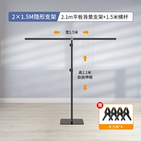 [Извлеченные деньги/без земли] 2*1,5 -метра t -обратная фоновая стойка (отправьте клип)