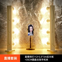 Комплект, двухрядный рефлектор, лампочка, настольный держатель для телефона, 1м, три цвета