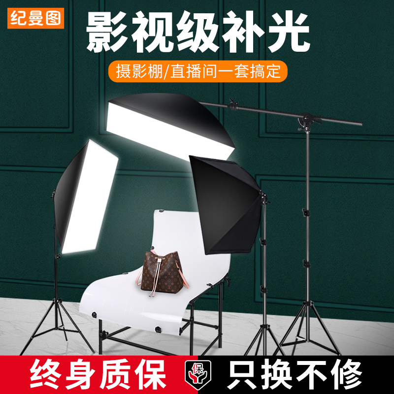 (300 watt high display remote control) Internet celebrity live broadcast fill light anchor with beauty rejuvenation soft light light box indoor professional led photography light studio photography lighting shooting special lighting artifact