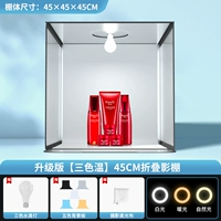 Многофункциональная версия-45см [Высочество/Трехцветное] Складирование