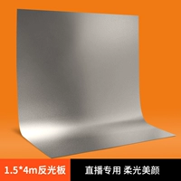 1,5x4m Светоотражающая ткань