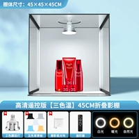 Многофункциональная версия-45см [удаленное управление/три цвета] Складирование