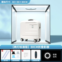 Флагманская версия-80 см [двойной свет/белый свет] Складирование