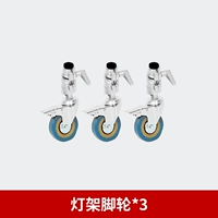 Волшебная лампа для ног Универсальное колесо*3