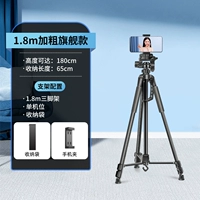 1,8 метра плюс крупный штатив.