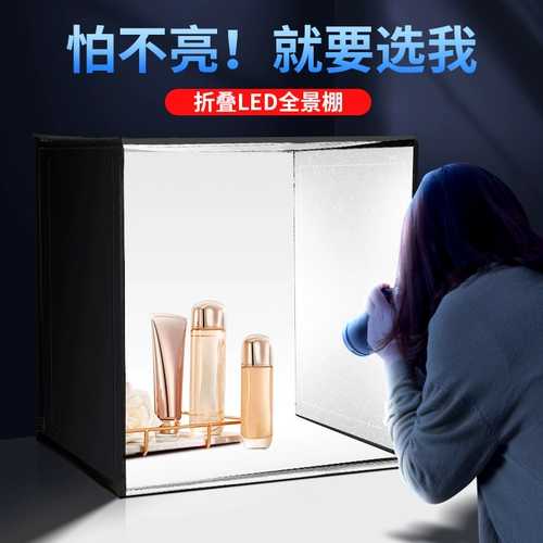 Студия небольшой светодиодный световой короб для фотосъемки, оборудование для съемки натюрморта, сцена, простая студия, бесплатная электронная коммерция, продукт, реквизит, фоновый заполняющий свет, софтбокс, складной портативный профессиональный осветительный ящик для фотосъемки