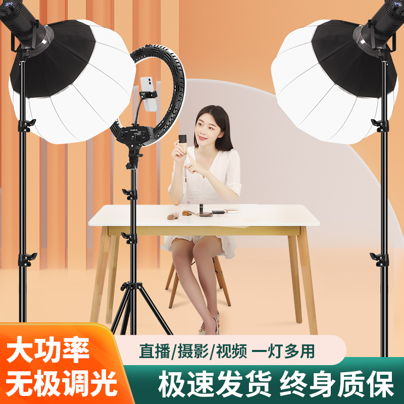 (Send live frame) Live fill light SL300W net red anchor beauty rejuvenation led spherical soft light box photography lighting studio photo indoor lighting clothing special shooting lighting