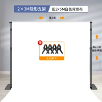 [Извлеченные деньги/без земли] 2*3M Фоновая стойка+2*5 м белая фоновая ткань (отправьте клип)