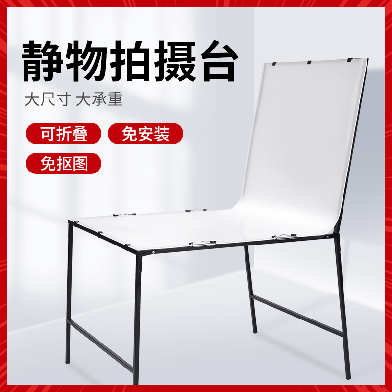 Taobao product shooting photography table foldable still life table jewelry photo shooting 60*100cm professional shadowless photography white desktop board free installation table