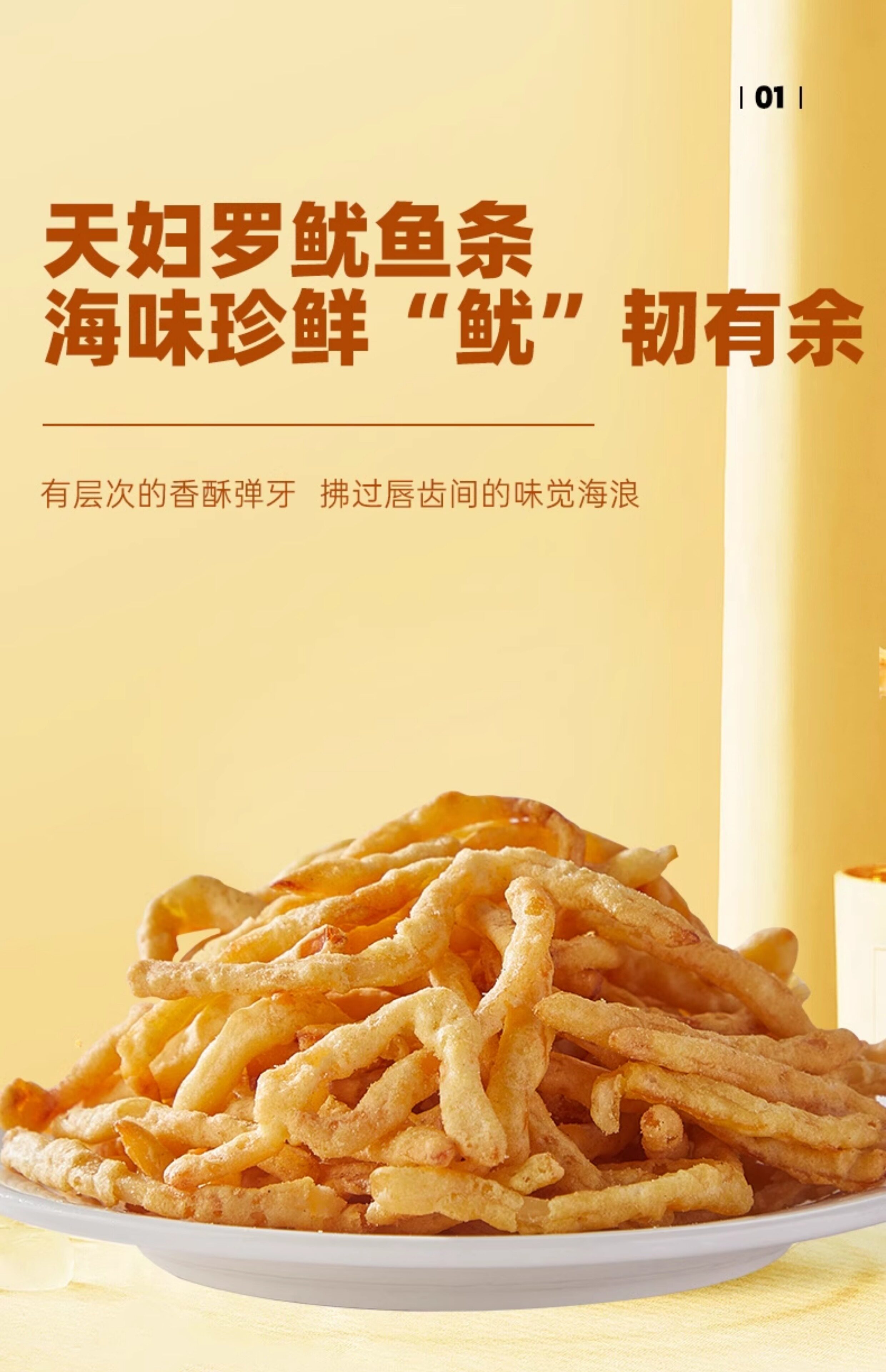 【中國直郵】 卜奇脆 脆皮魷魚條 原味 30g*3袋