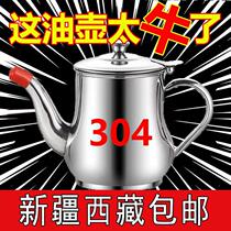 Xinjiang Tibet filter oil pot 304 stainless steel household kitchen oil tank leak-proof wine pot ounce pour