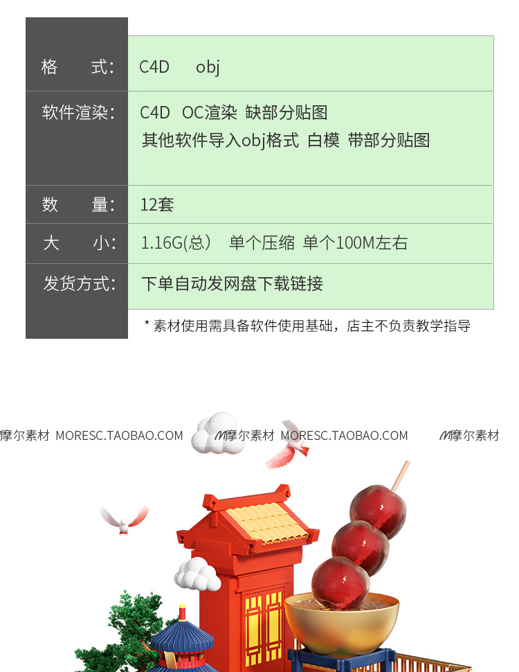 图片[2]-C4D中式国潮古风现代古建筑特色城市IP微缩场景OC渲染模型素材obj-cg男孩
