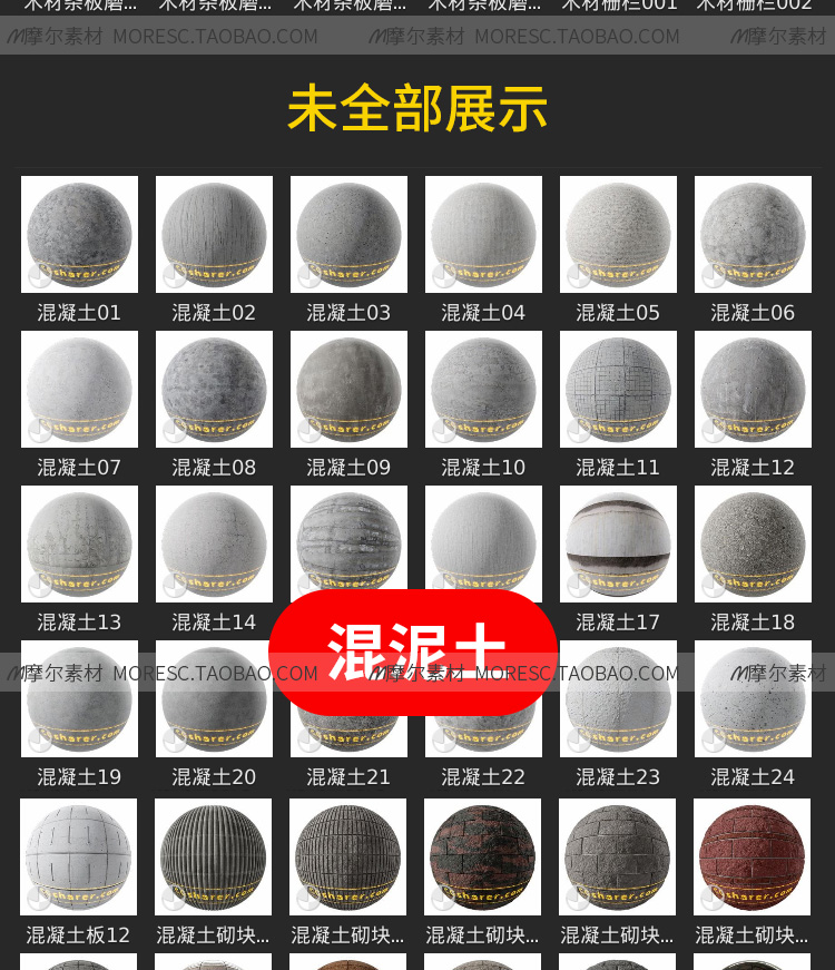 图片[12]-1200组Blender中文材质库布料石膏金属石头皮革汉化资产库素材-cg男孩