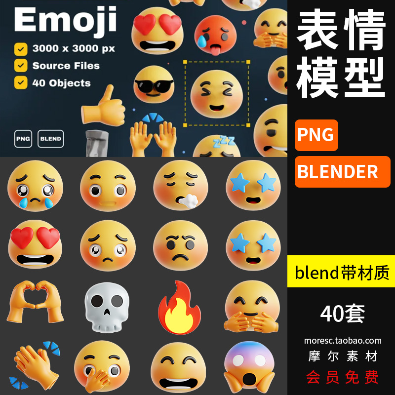 blender卡通表情包图标头像点赞哭泣微笑惊讶问好模型素材png免抠-cg男孩