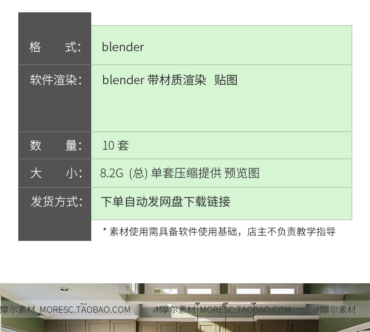 图片[2]-Blender家居室内场景渲染3d模型工程源文件餐厅厨房家具设计素材 MX708-cg男孩