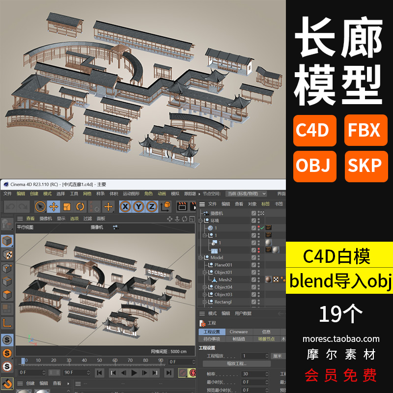 C4D FBX OBJ skp古建筑回廊桥长亭凉亭中国风国潮模型设计素材-cg男孩