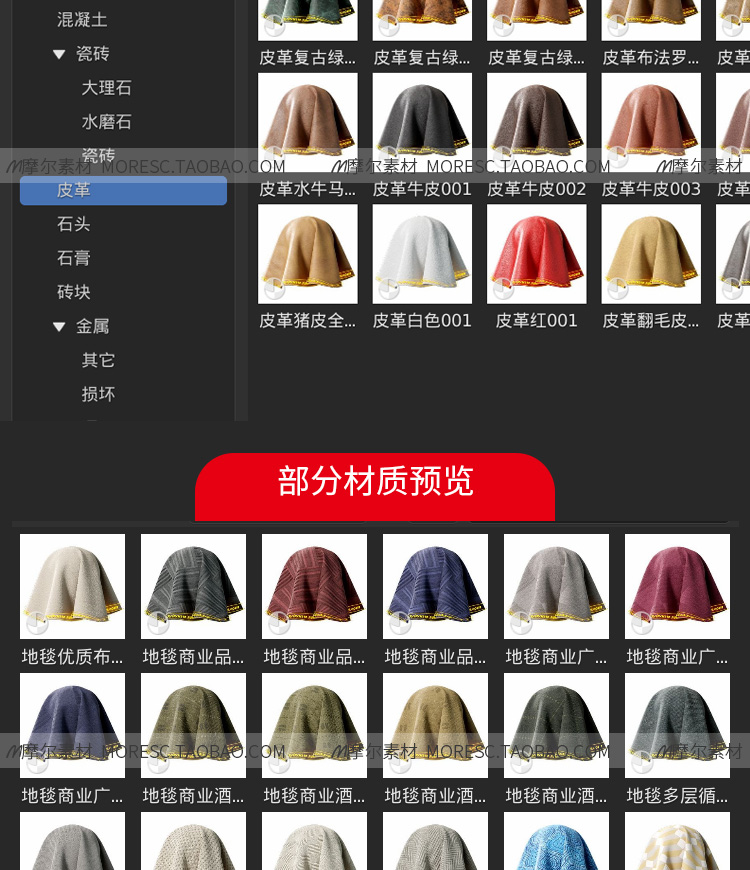 图片[3]-1200组Blender中文材质库布料石膏金属石头皮革汉化资产库素材-cg男孩