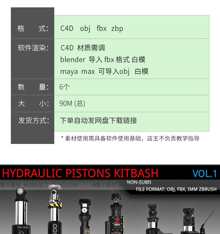 图片[2]-C4D液压活塞fbx硬表面obj机械设备kitbash配件器械obj模型素材-cg男孩